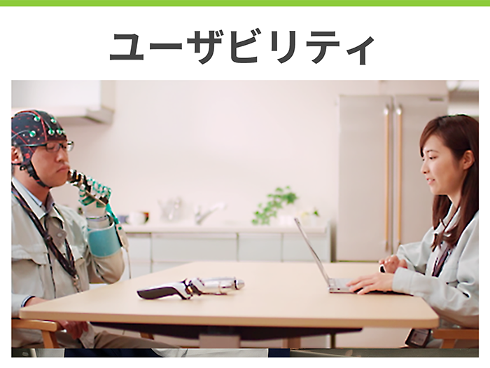 ユーザビリティ 技術