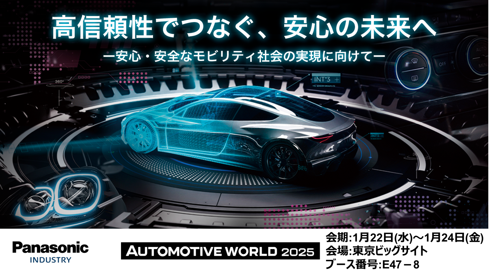 AMW2025