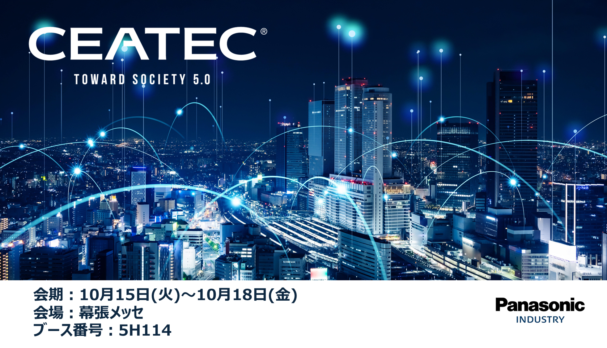 CEATEC2024